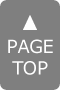 ページTOPへ